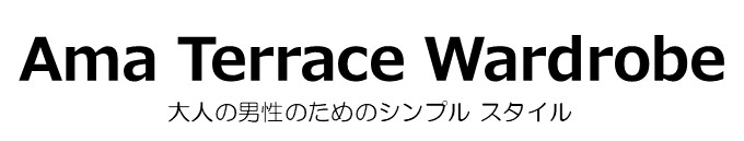 Ama - Terrace Wardrobe